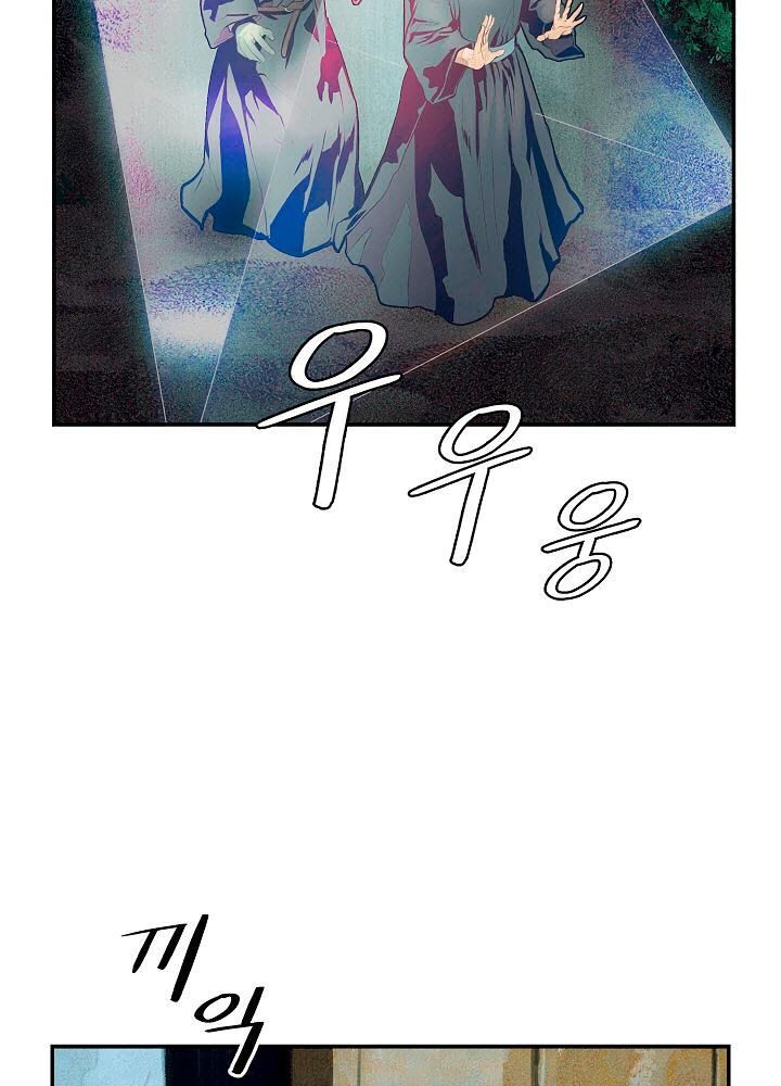 Bất bại chân ma chapter 18 - Upload bởi truyensieuhay.com