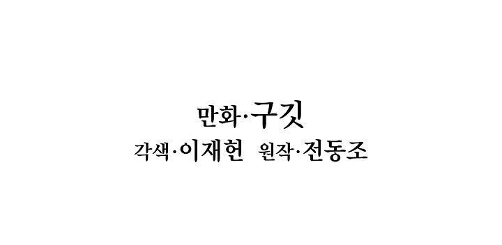 Bất bại chân ma chapter 20 - Upload bởi truyensieuhay.com