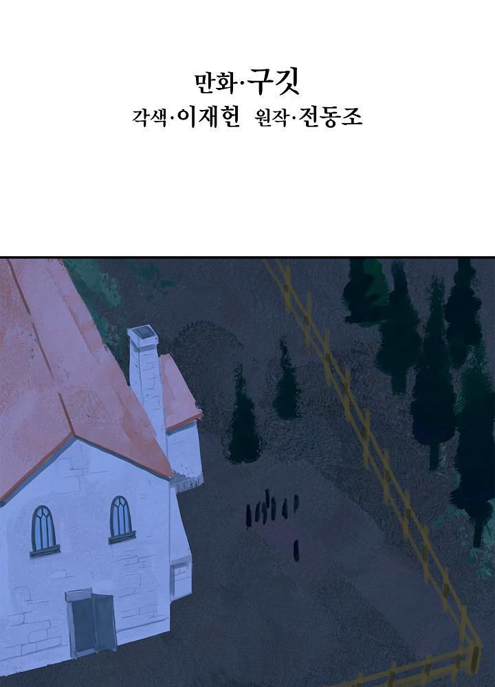 Bất bại chân ma chapter 21 - Upload bởi truyensieuhay.com
