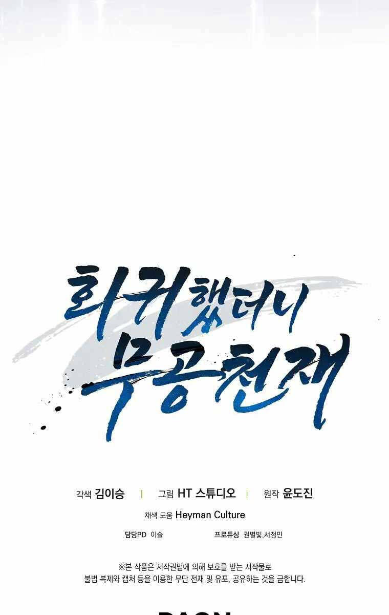 Thiên tài võ thuật hồi quy chapter 13 - Upload bởi truyensieuhay.com
