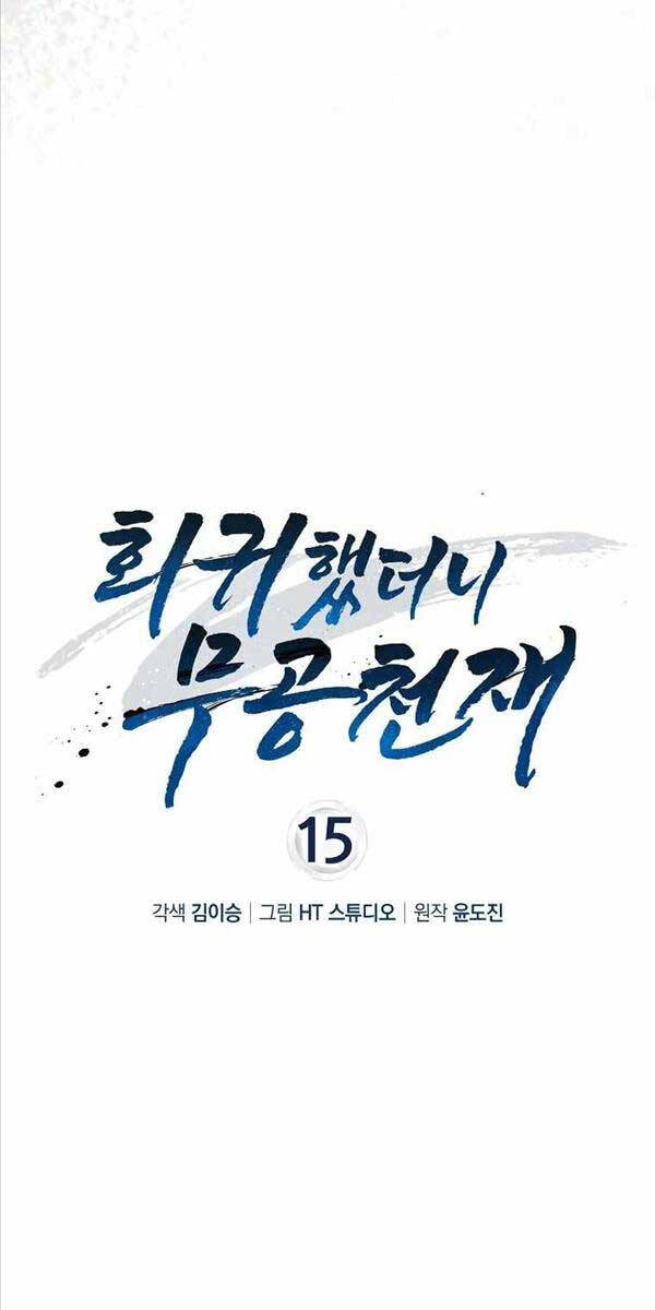 Thiên tài võ thuật hồi quy chapter 15 - Upload bởi truyensieuhay.com