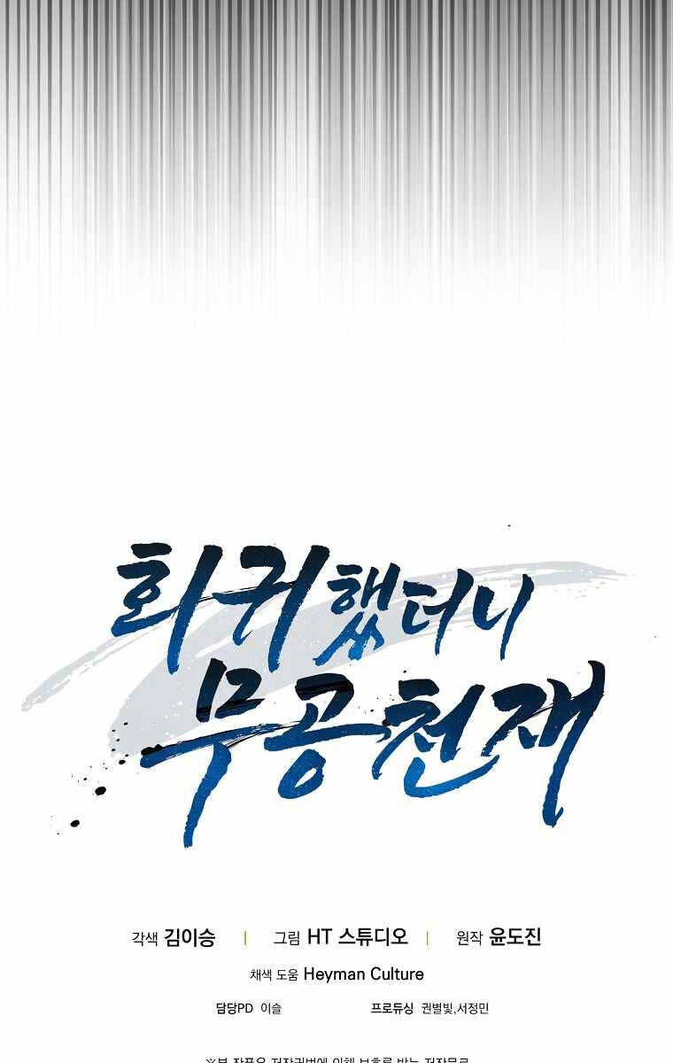 Thiên tài võ thuật hồi quy chapter 17 - Upload bởi truyensieuhay.com