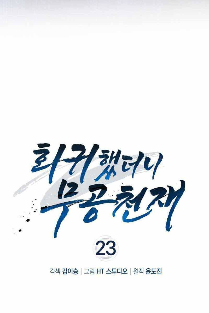 Thiên tài võ thuật hồi quy chapter 23 - Upload bởi truyensieuhay.com