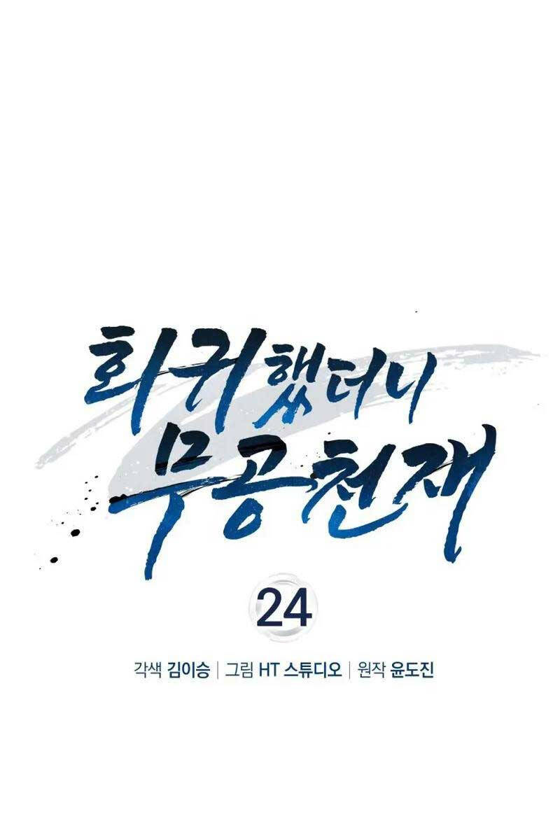 Thiên tài võ thuật hồi quy chapter 24 - Upload bởi truyensieuhay.com
