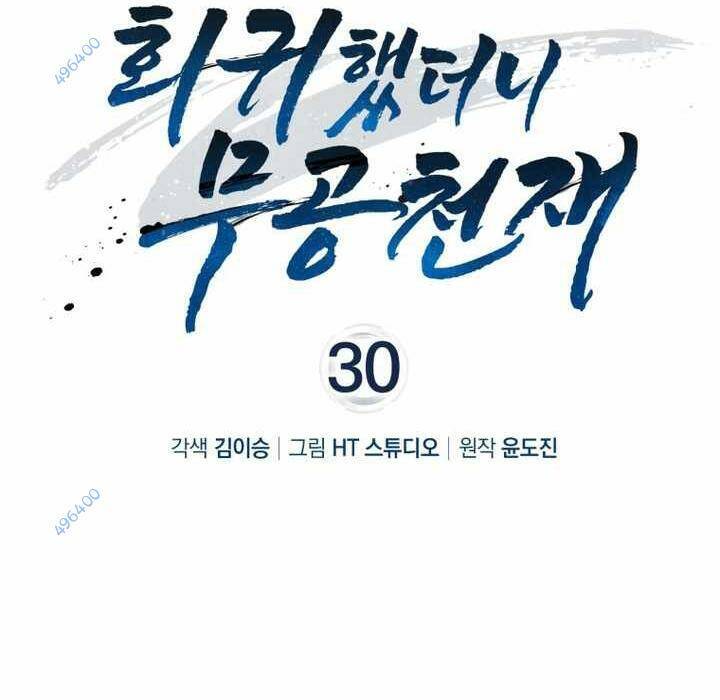 Thiên tài võ thuật hồi quy chapter 30 - Upload bởi truyensieuhay.com
