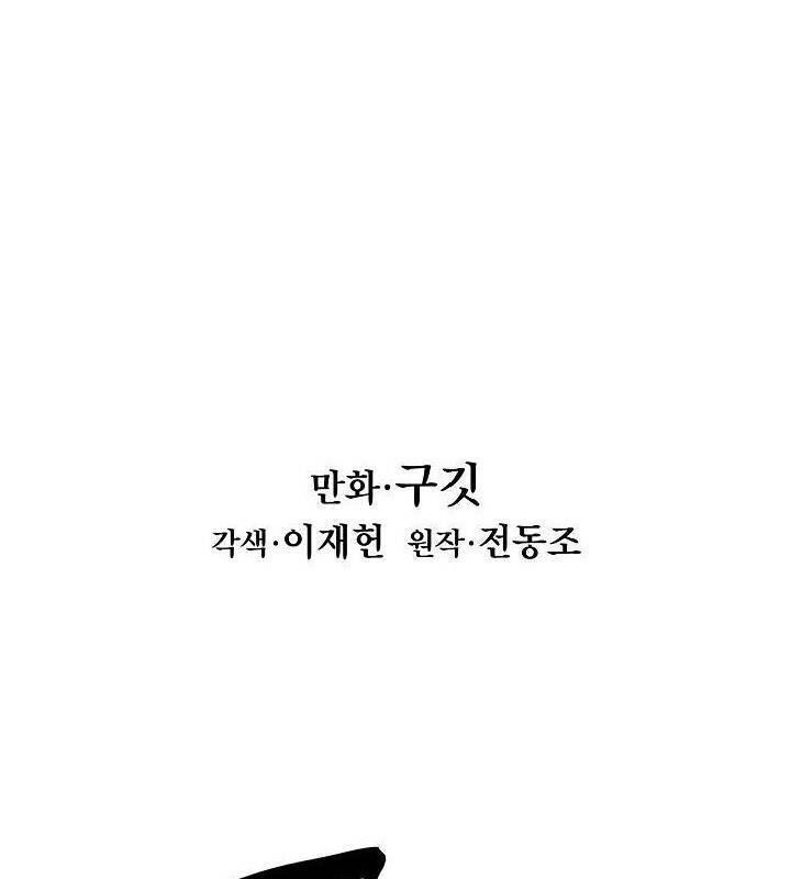 Bất bại chân ma chapter 50 - Upload bởi truyensieuhay.com