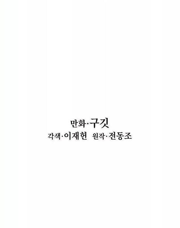 Bất bại chân ma chapter 51 - Upload bởi truyensieuhay.com