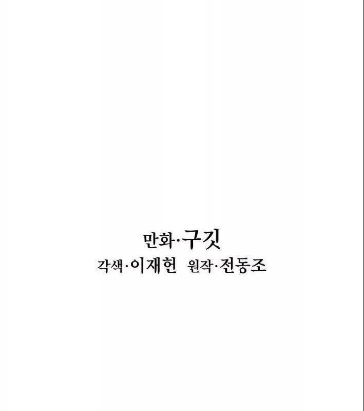 Bất bại chân ma chapter 53 - Upload bởi truyensieuhay.com