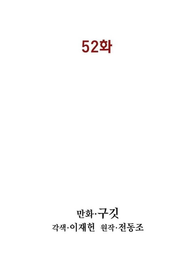 Bất bại chân ma chapter 55 - Upload bởi truyensieuhay.com