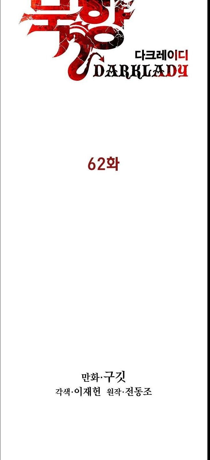 Bất bại chân ma chapter 62 - Upload bởi truyensieuhay.com