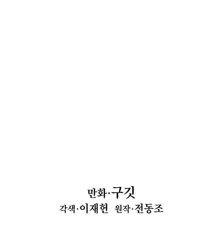 Bất bại chân ma chapter 65 - Upload bởi truyensieuhay.com