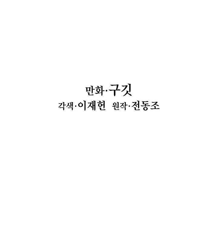 Bất bại chân ma chapter 66 - Upload bởi truyensieuhay.com