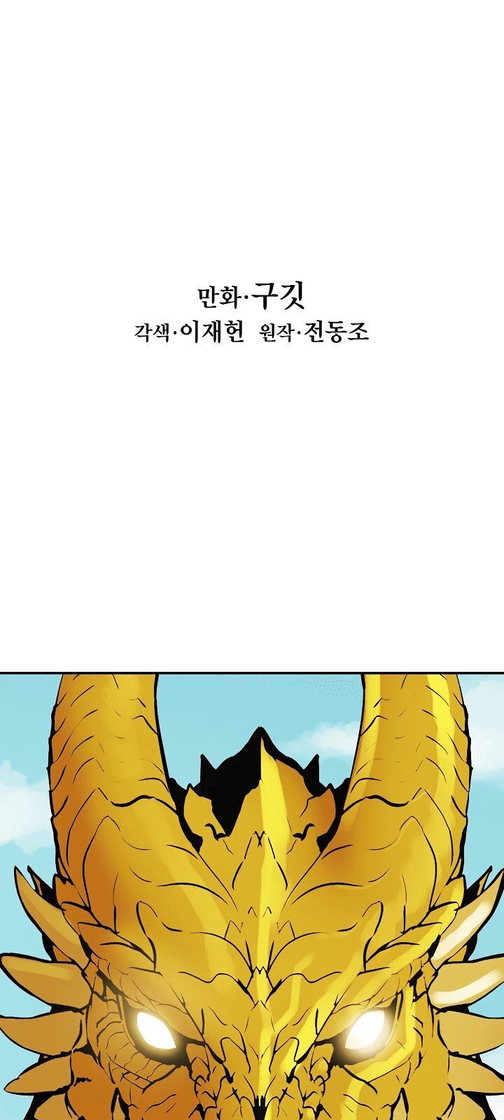 Bất bại chân ma chapter 68 - Upload bởi truyensieuhay.com