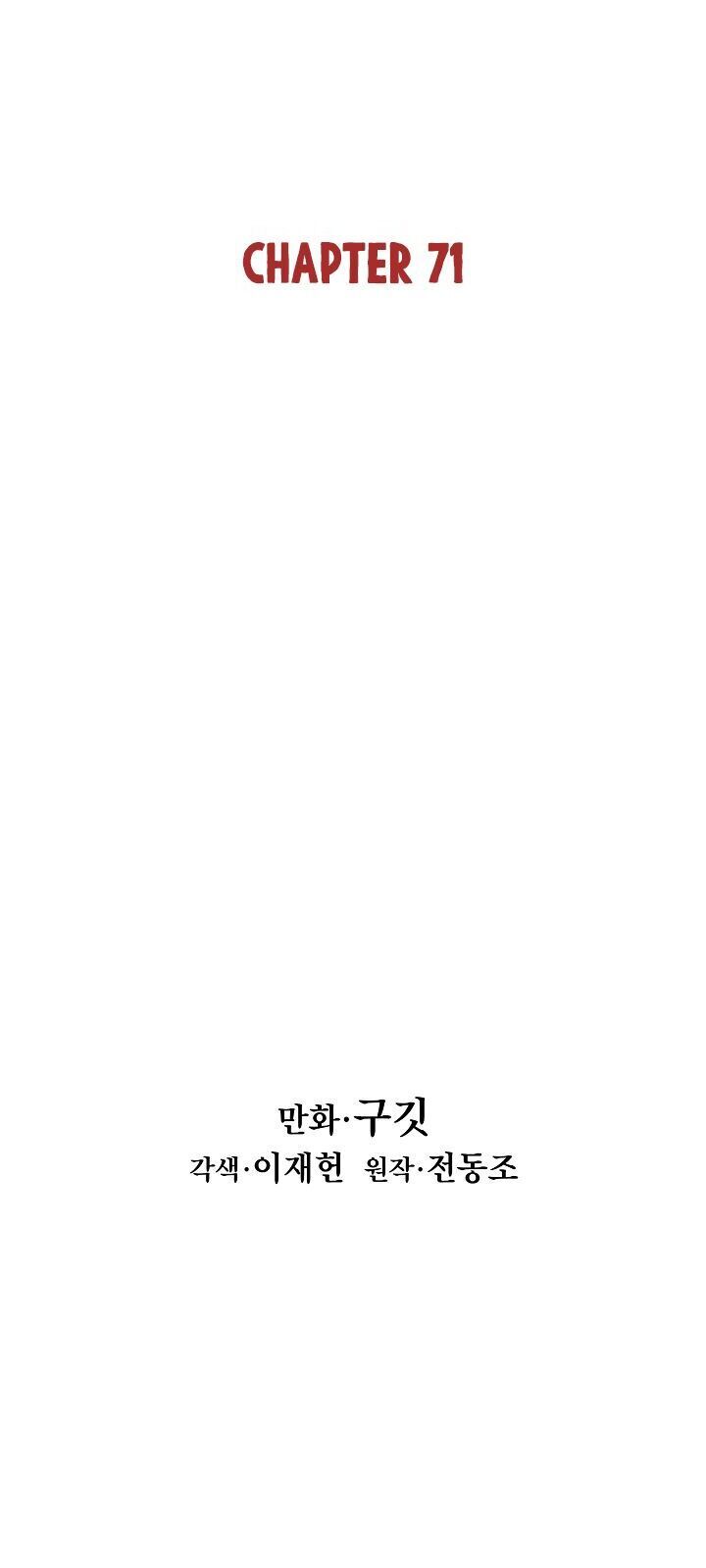 Bất bại chân ma chapter 71 - Upload bởi truyensieuhay.com