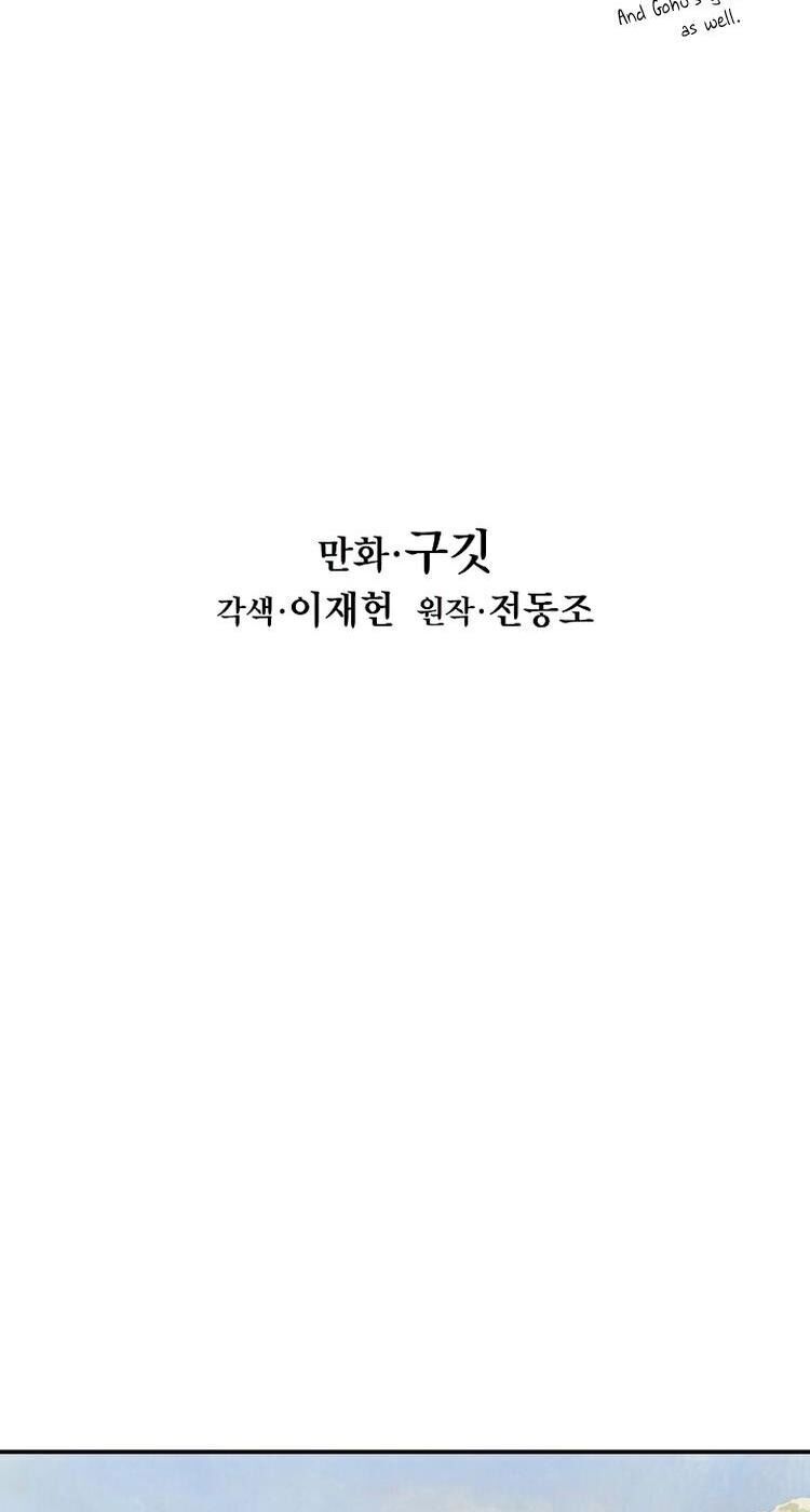Bất bại chân ma chapter 73 - Upload bởi truyensieuhay.com