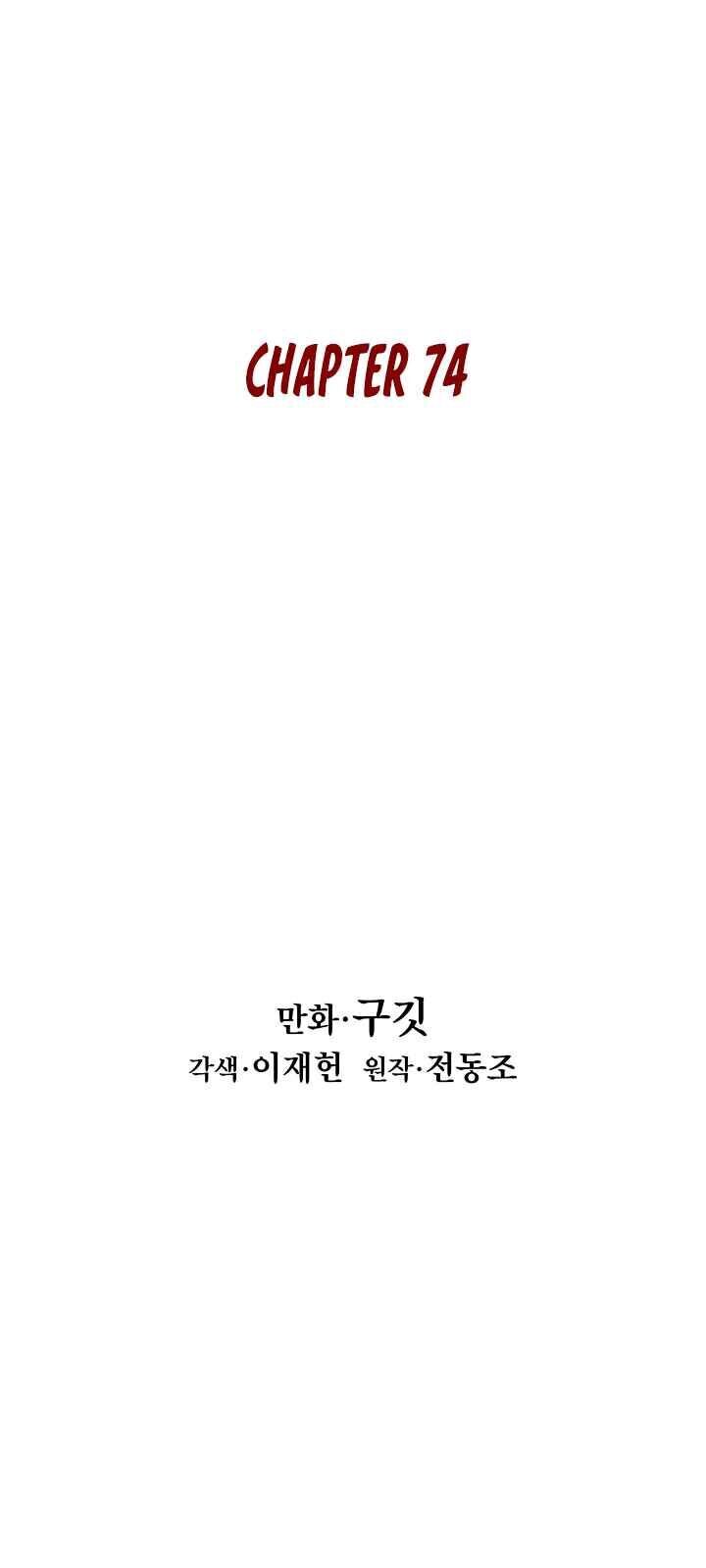 Bất bại chân ma chapter 74 - Upload bởi truyensieuhay.com
