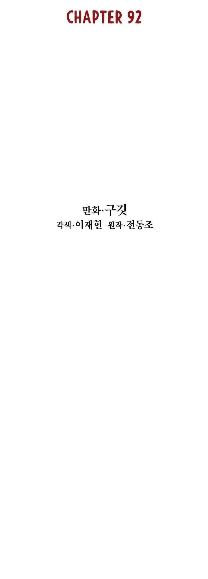 Bất bại chân ma chapter 92 - Upload bởi truyensieuhay.com
