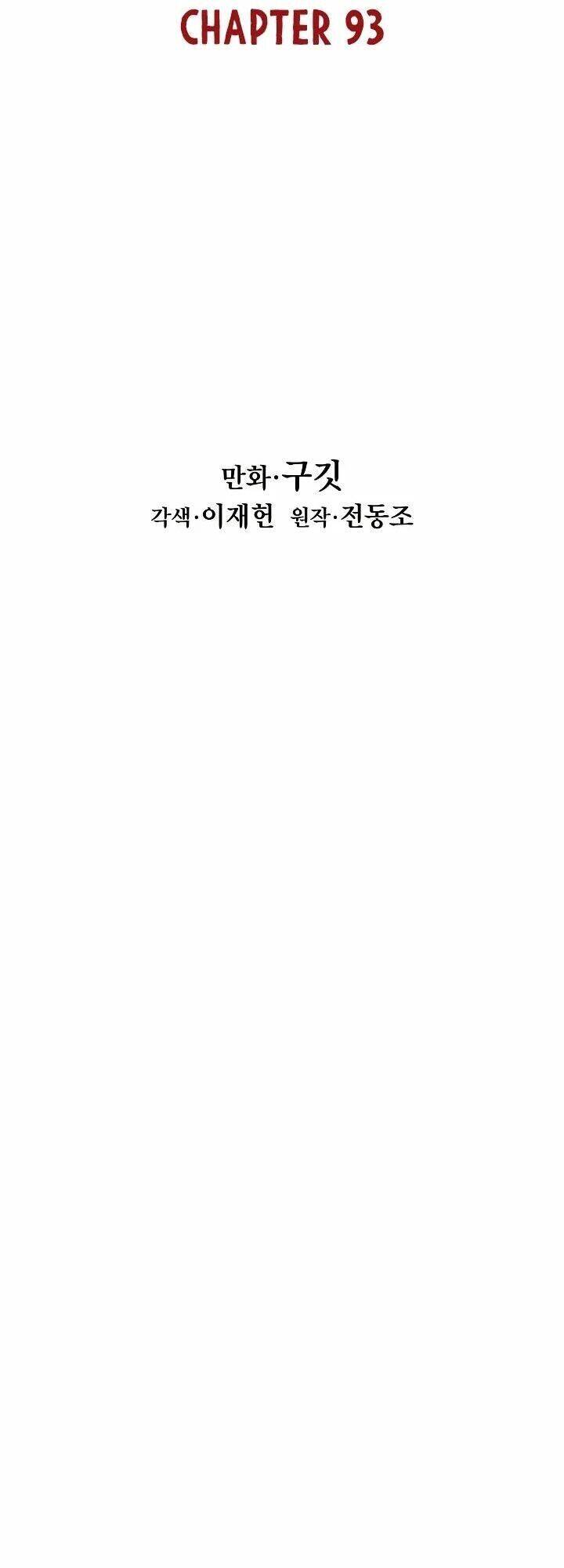 Bất bại chân ma chapter 93 - Upload bởi truyensieuhay.com