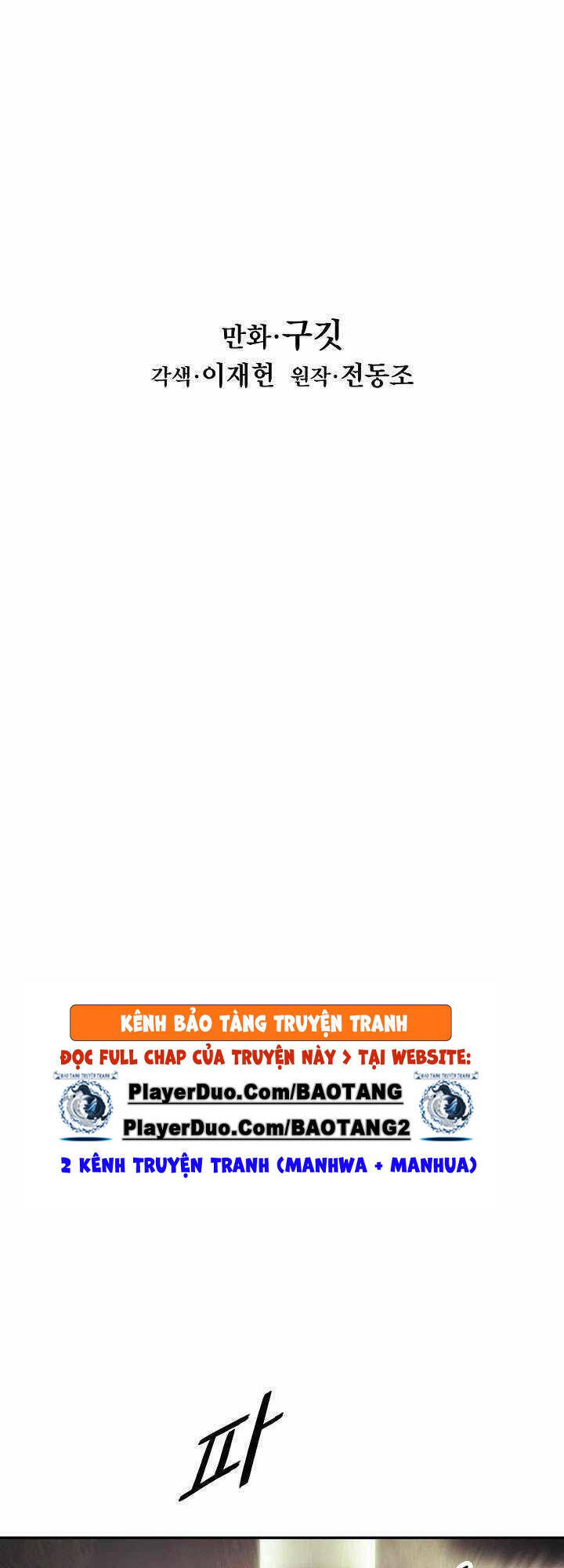 Bất bại chân ma chapter 99 - Upload bởi truyensieuhay.com