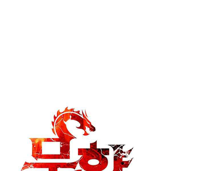 Bất bại chân ma chapter 116 - Upload bởi truyensieuhay.com