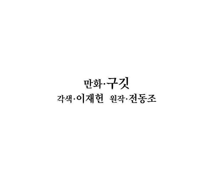 Bất bại chân ma chapter 116 - Upload bởi truyensieuhay.com