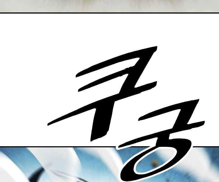 Bất bại chân ma chapter 116 - Upload bởi truyensieuhay.com