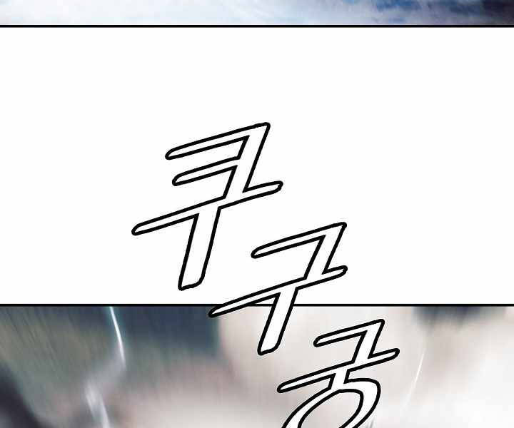 Bất bại chân ma chapter 133 - Upload bởi truyensieuhay.com