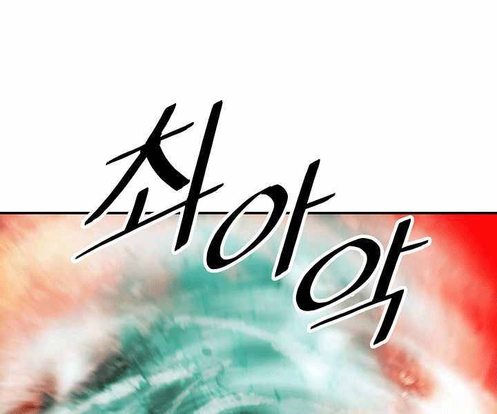 Bất bại chân ma chapter 135 - Upload bởi truyensieuhay.com