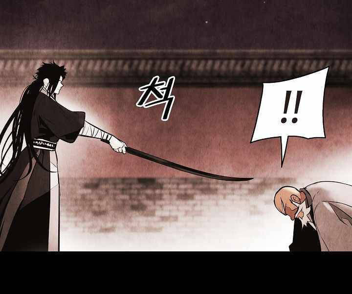 Bất bại chân ma chapter 137 - Upload bởi truyensieuhay.com