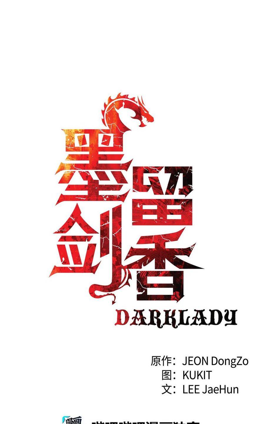 Bất bại chân ma chapter 141 - Upload bởi truyensieuhay.com