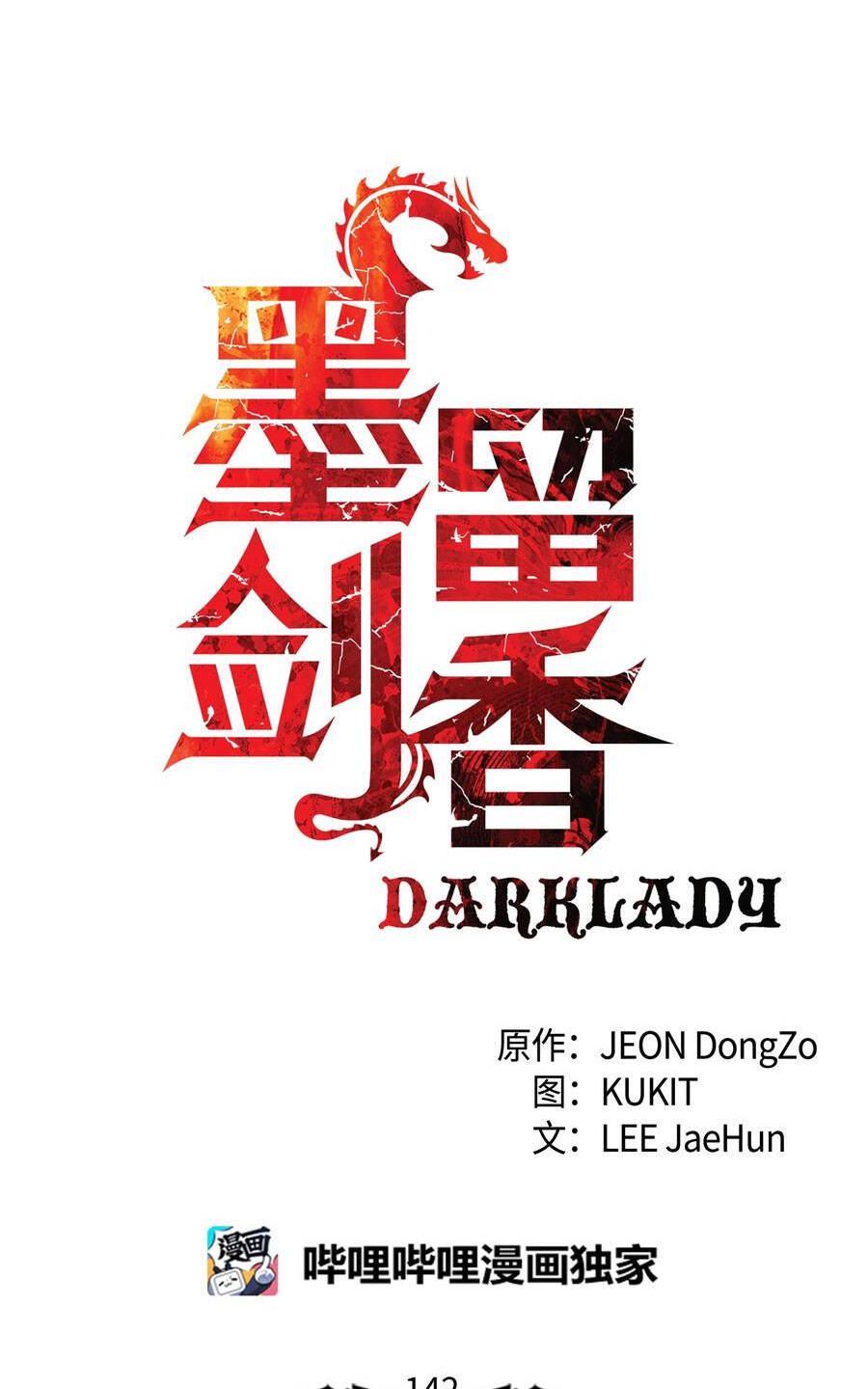 Bất bại chân ma chapter 142 - Upload bởi truyensieuhay.com