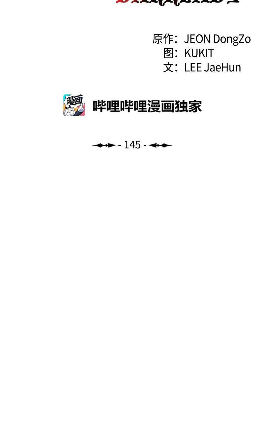 Bất bại chân ma chapter 145 - Upload bởi truyensieuhay.com