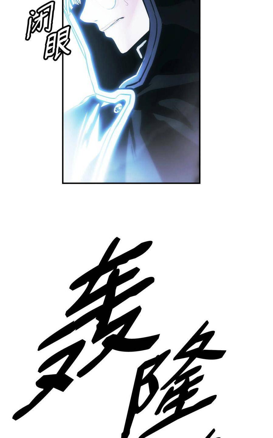 Bất bại chân ma chapter 145 - Upload bởi truyensieuhay.com