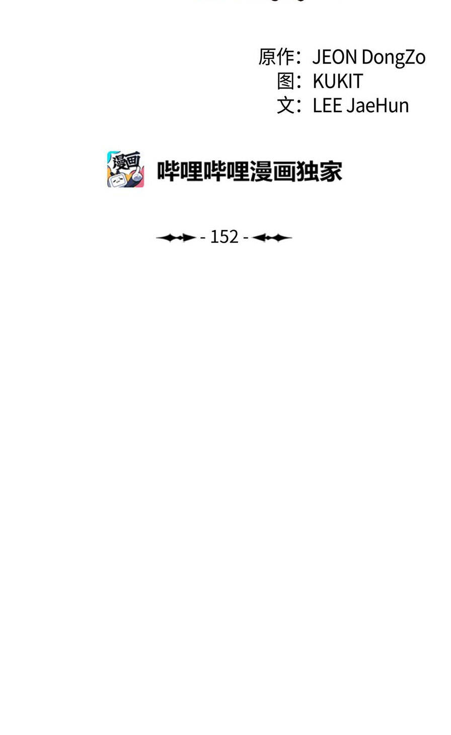 Bất bại chân ma chapter 152 - Upload bởi truyensieuhay.com