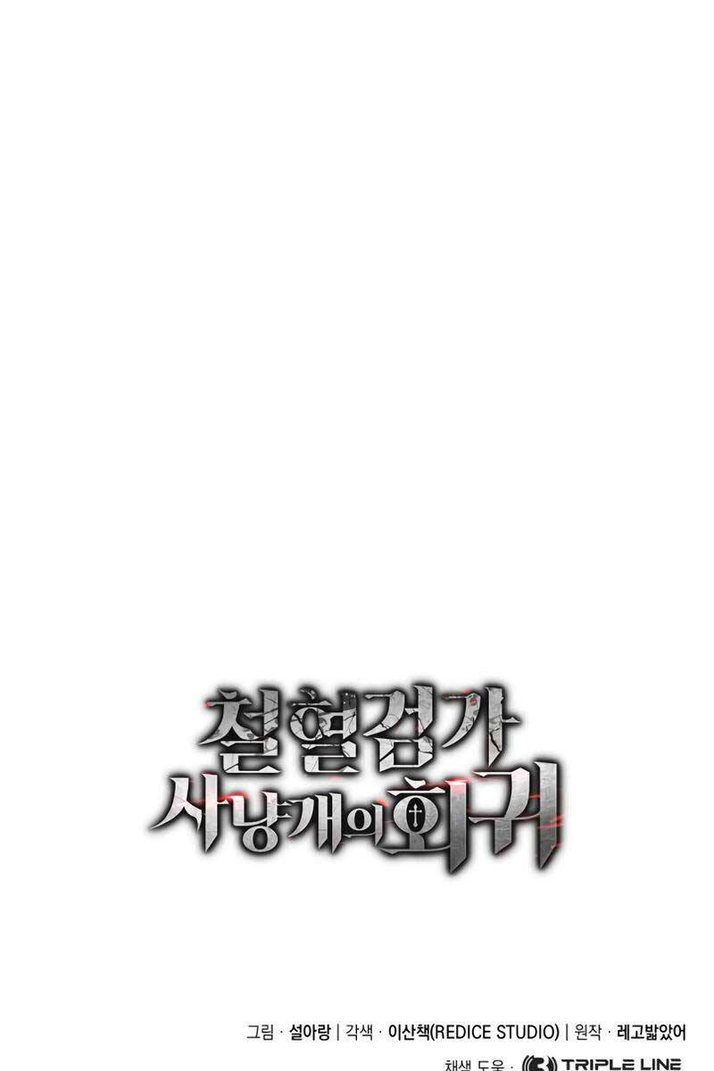 Thiết Huyết Kiếm Sĩ Hồi Quy chapter 3 - Upload bởi truyensieuhay.com