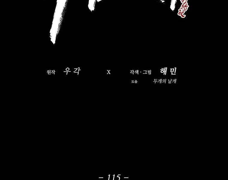 Bắc Kiếm Giang Hồ chapter 115 - Upload bởi truyensieuhay.com