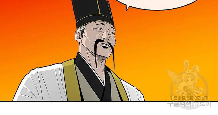 Bắc Kiếm Giang Hồ chapter 118 - Upload bởi truyensieuhay.com