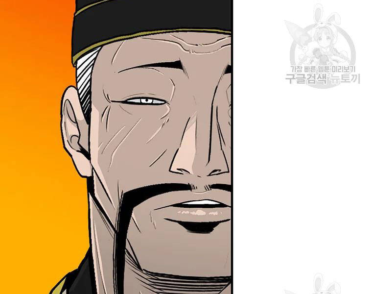 Bắc Kiếm Giang Hồ chapter 118 - Upload bởi truyensieuhay.com