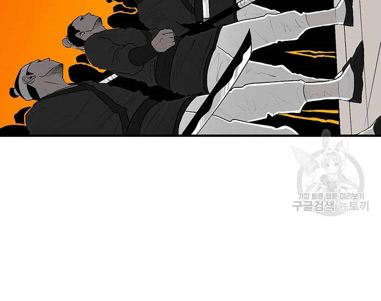 Bắc Kiếm Giang Hồ chapter 118 - Upload bởi truyensieuhay.com