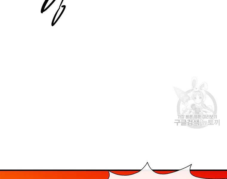 Bắc Kiếm Giang Hồ chapter 118 - Upload bởi truyensieuhay.com