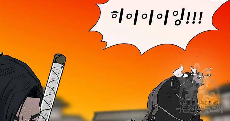 Bắc Kiếm Giang Hồ chapter 118 - Upload bởi truyensieuhay.com
