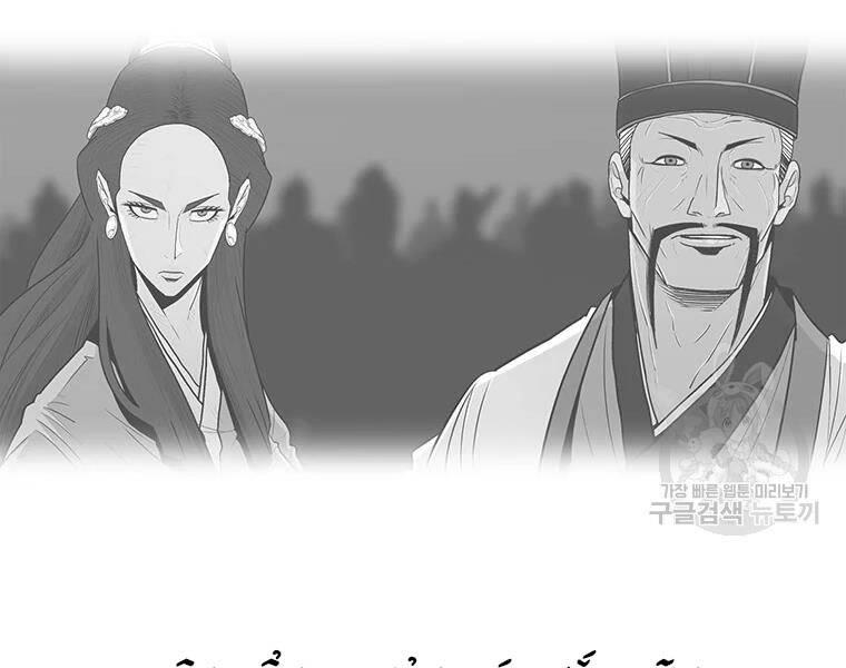 Bắc Kiếm Giang Hồ chapter 118 - Upload bởi truyensieuhay.com
