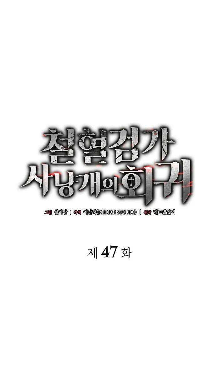 Thiết Huyết Kiếm Sĩ Hồi Quy chapter 47 - Upload bởi truyensieuhay.com