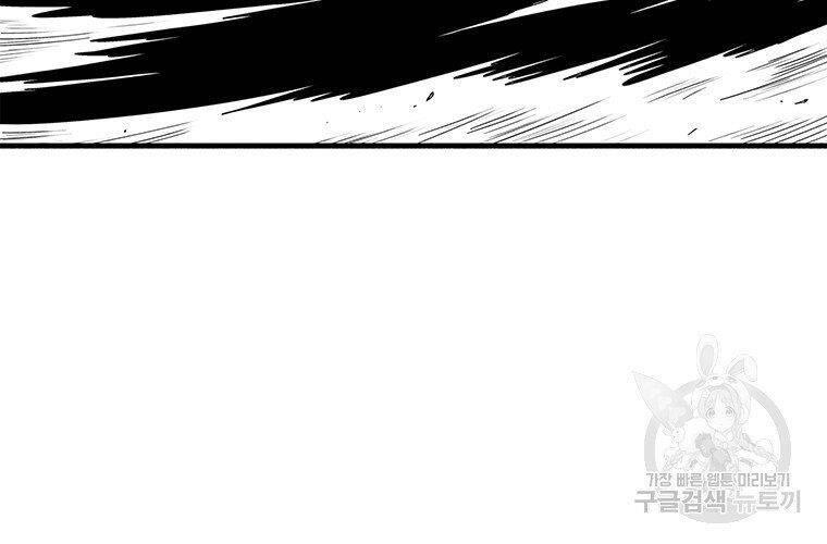 Bắc Kiếm Giang Hồ chapter 124 - Upload bởi truyensieuhay.com