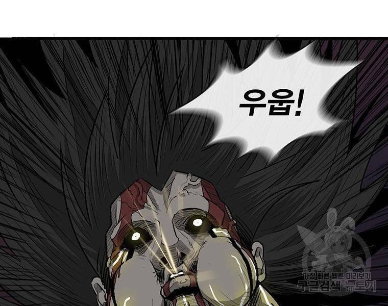 Bắc Kiếm Giang Hồ chapter 124 - Upload bởi truyensieuhay.com