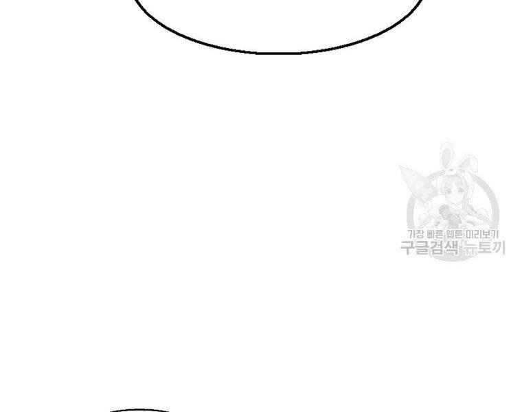 Bắc Kiếm Giang Hồ chapter 124 - Upload bởi truyensieuhay.com