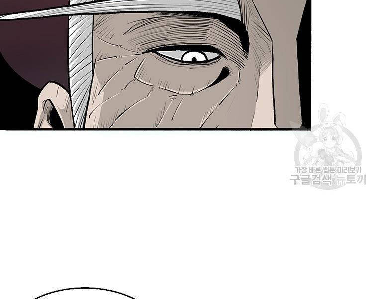 Bắc Kiếm Giang Hồ chapter 124 - Upload bởi truyensieuhay.com