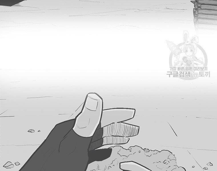Bắc Kiếm Giang Hồ chapter 124 - Upload bởi truyensieuhay.com