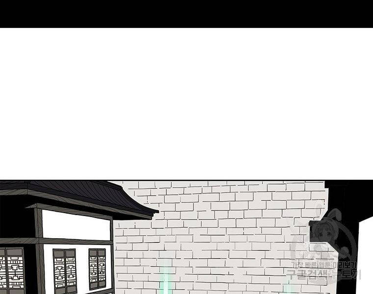 Bắc Kiếm Giang Hồ chapter 124 - Upload bởi truyensieuhay.com