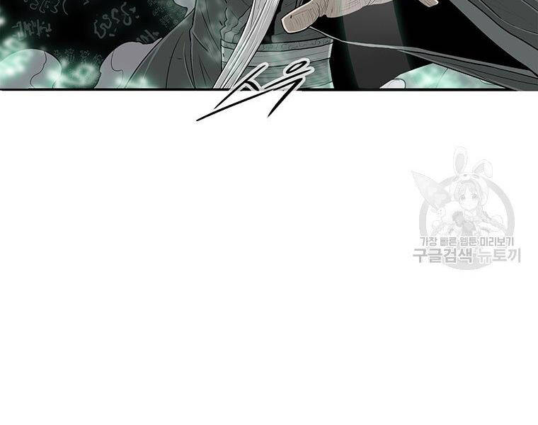 Bắc Kiếm Giang Hồ chapter 127 - Upload bởi truyensieuhay.com